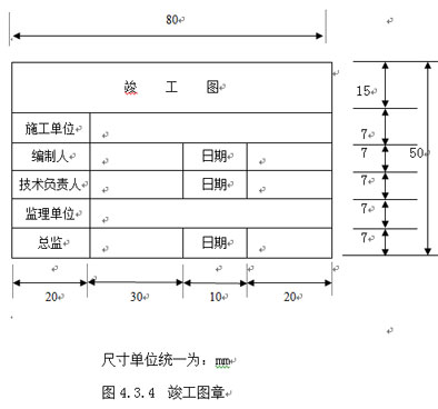 建设项目(工程)竣工档案编制技术规范